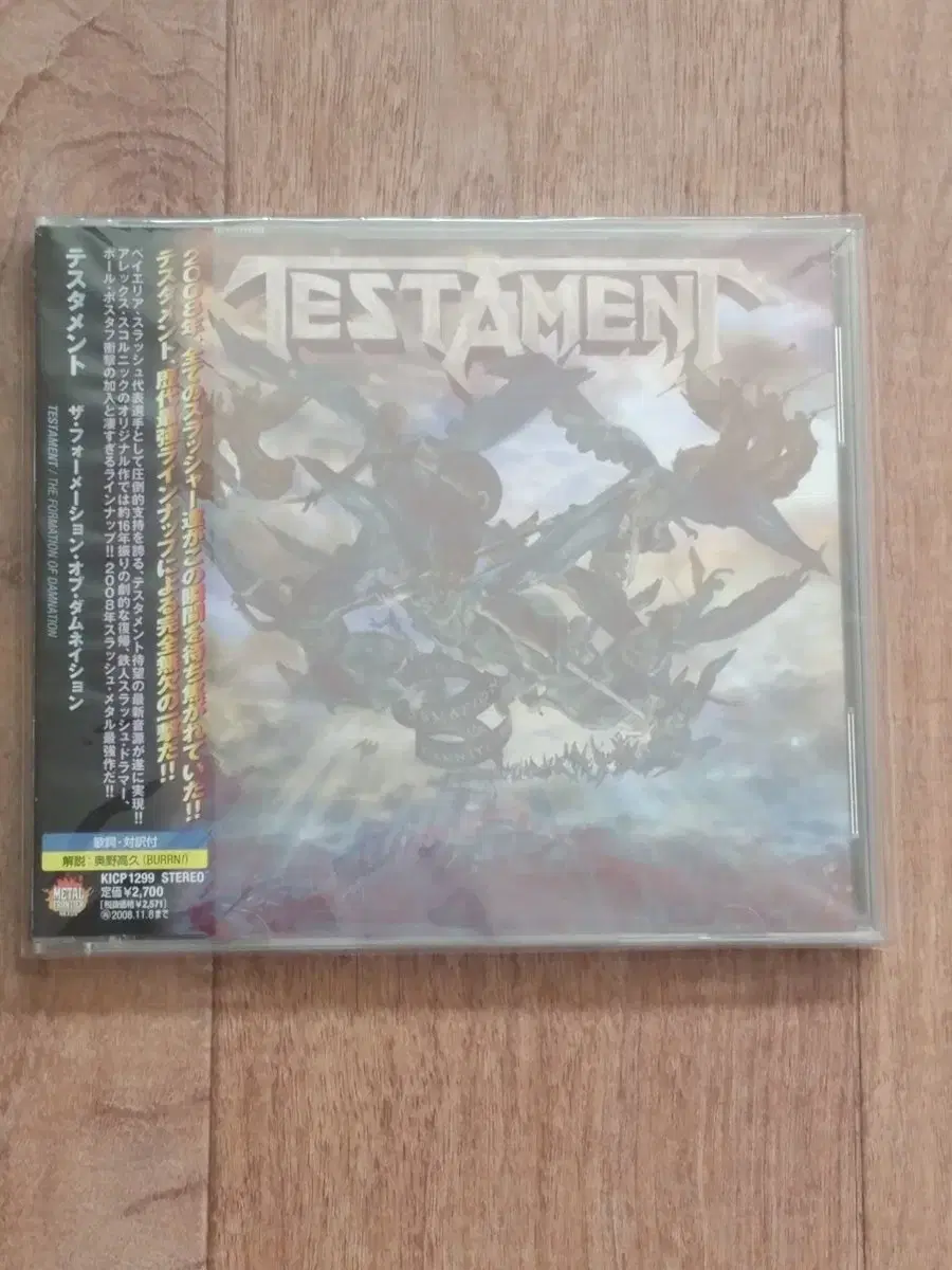 testament cd 일본반 시디