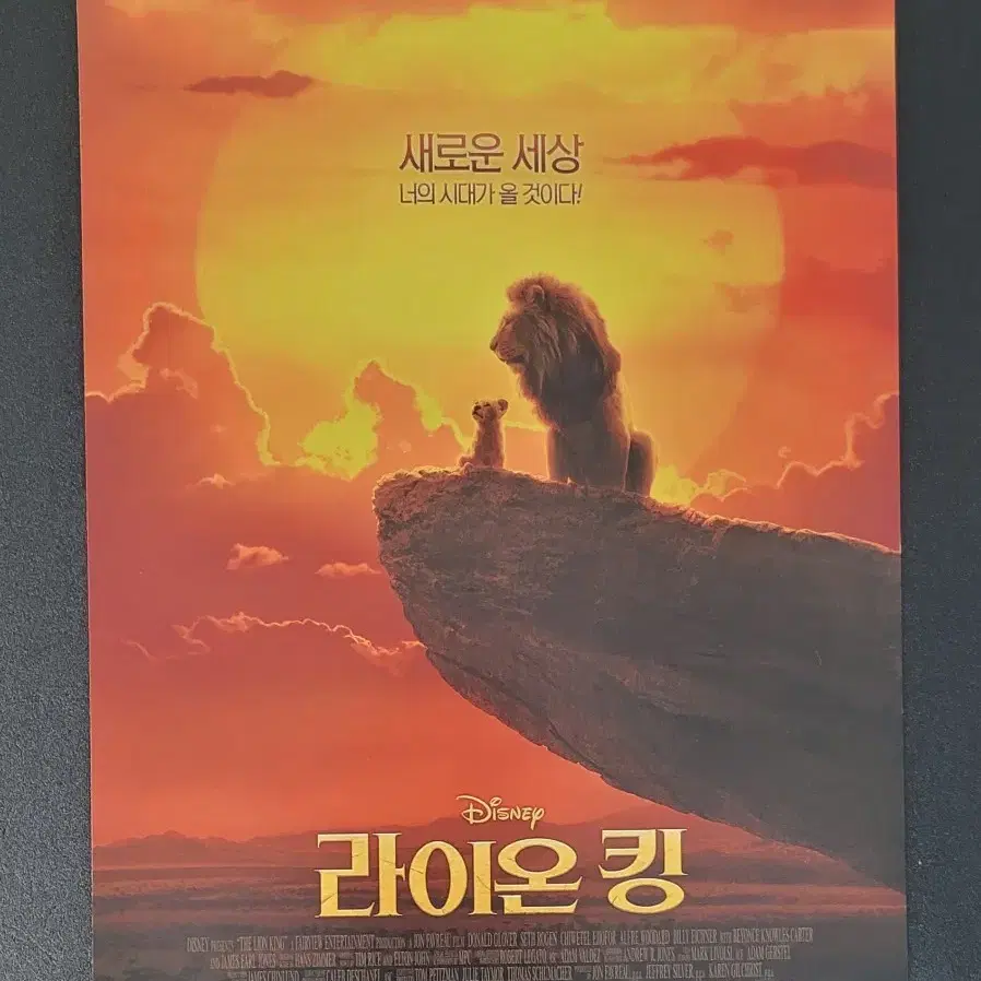 [영화팜플렛] 라이온 킹 전단지 (2019) 디즈니