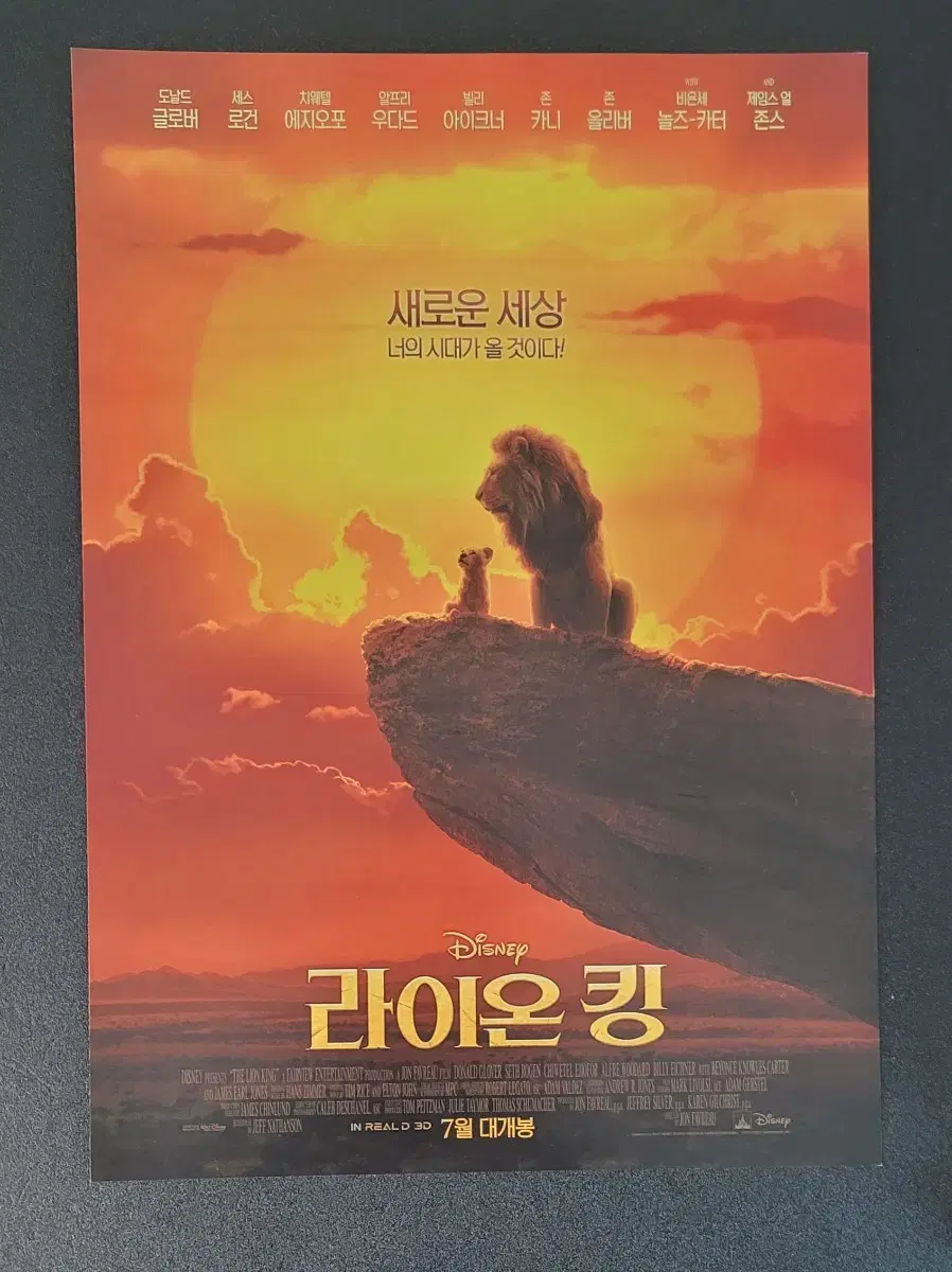 [영화팜플렛] 라이온 킹 전단지 (2019) 디즈니