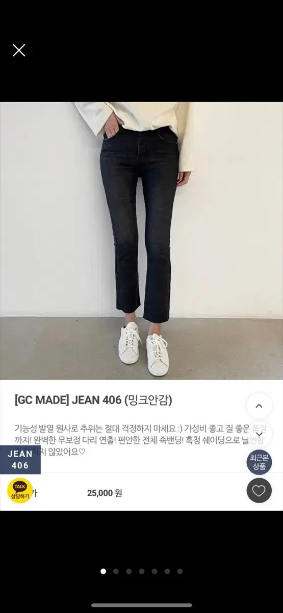 그레이시크 밍크안감 블랙데님 속밴딩 사이즈m