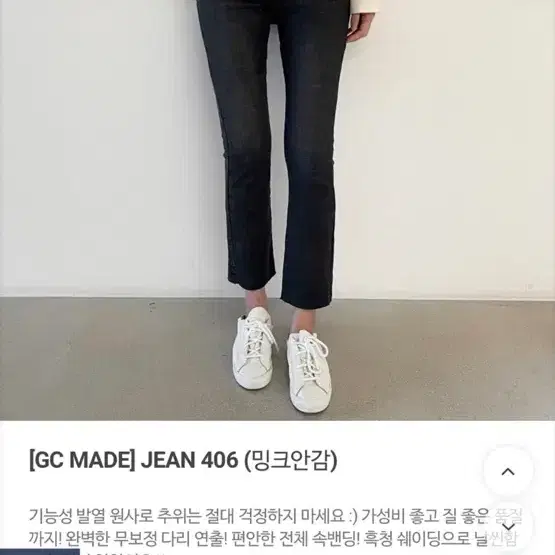 그레이시크 밍크안감 블랙데님 속밴딩 사이즈m