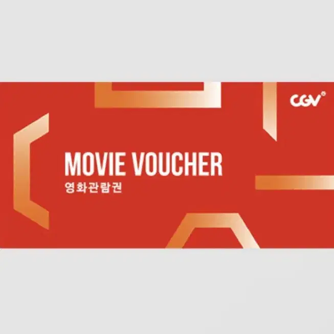 CGV