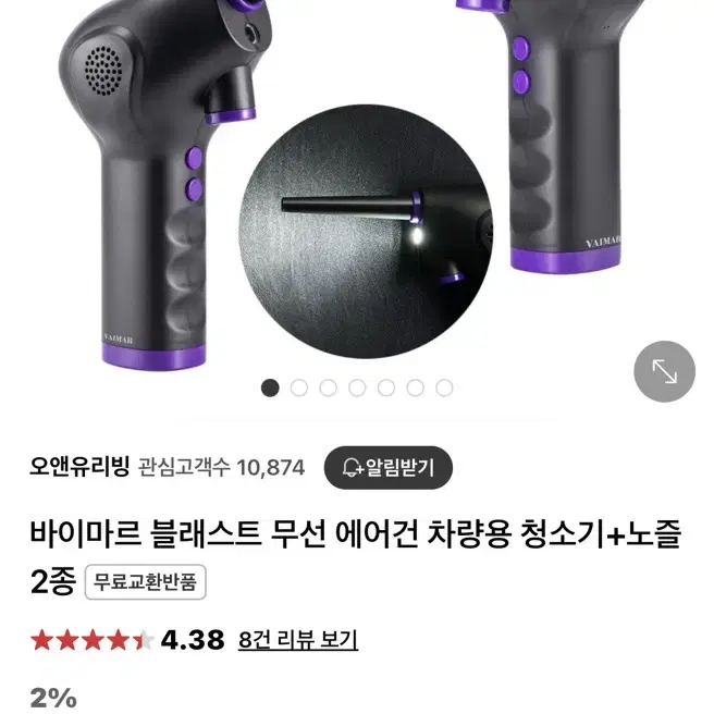 무선 에어건 청소기