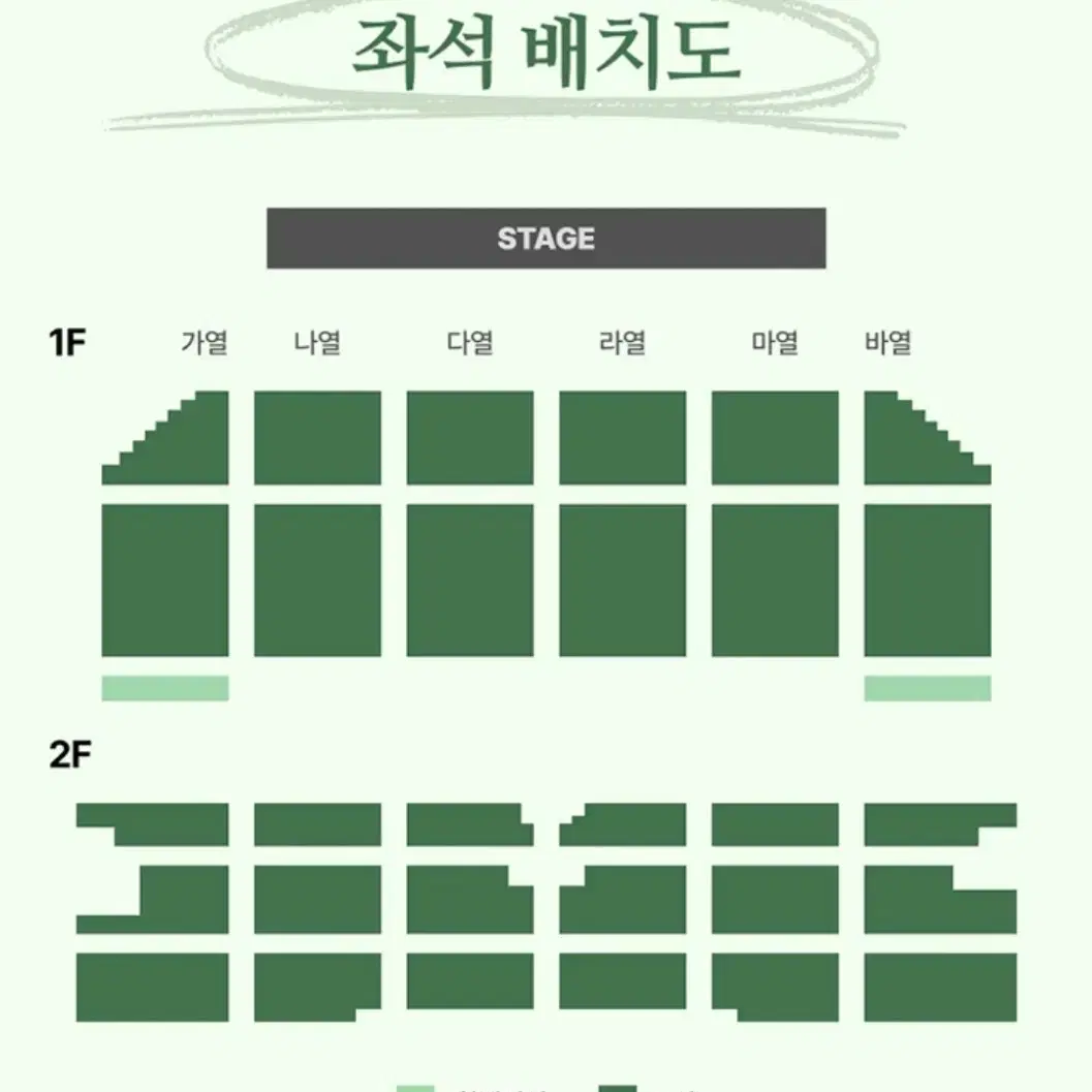 2024 정해인 팬미팅 12/1 6시 1층 마구역 5열 단석양도합니다