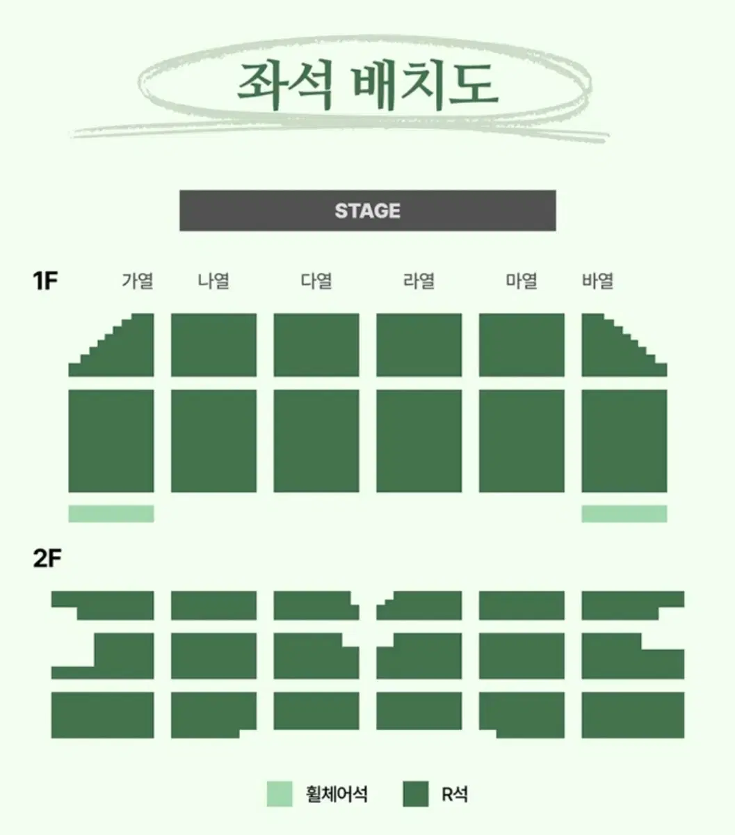 2024 정해인 팬미팅 12/1 6시 1층 마구역 5열 단석양도합니다