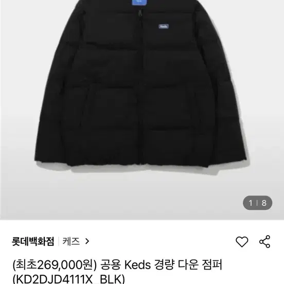 Keds 경량패딩