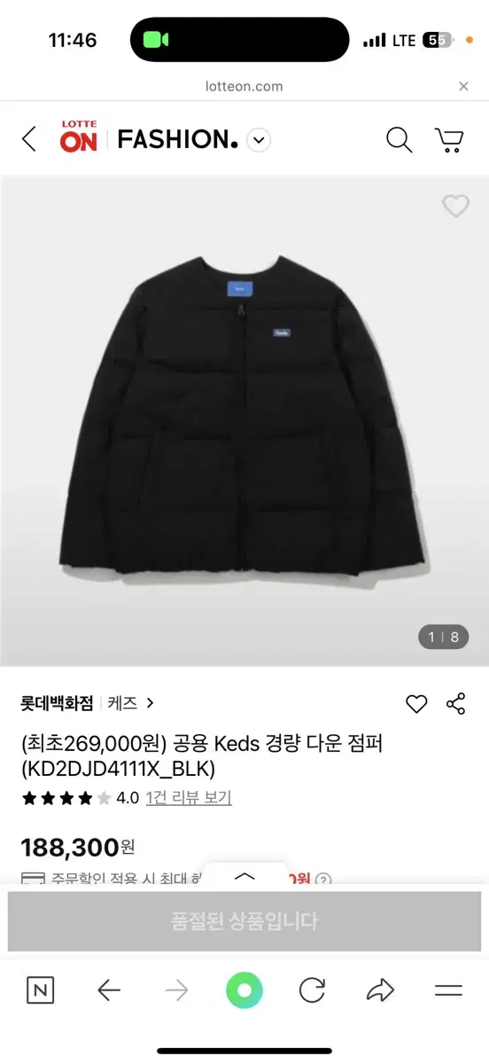 Keds 경량패딩