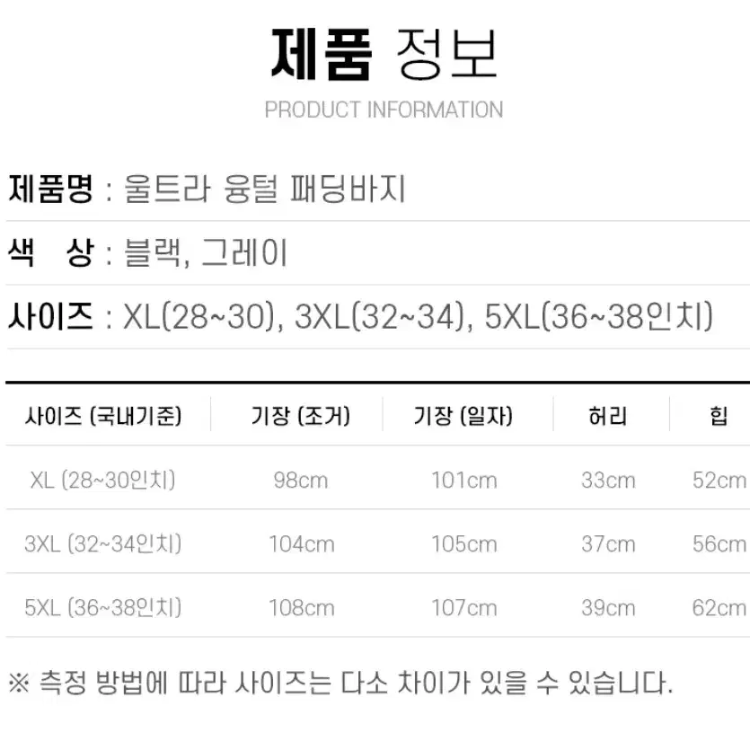 겨울 남자 방한 패딩바지 융털 트레이닝 바지