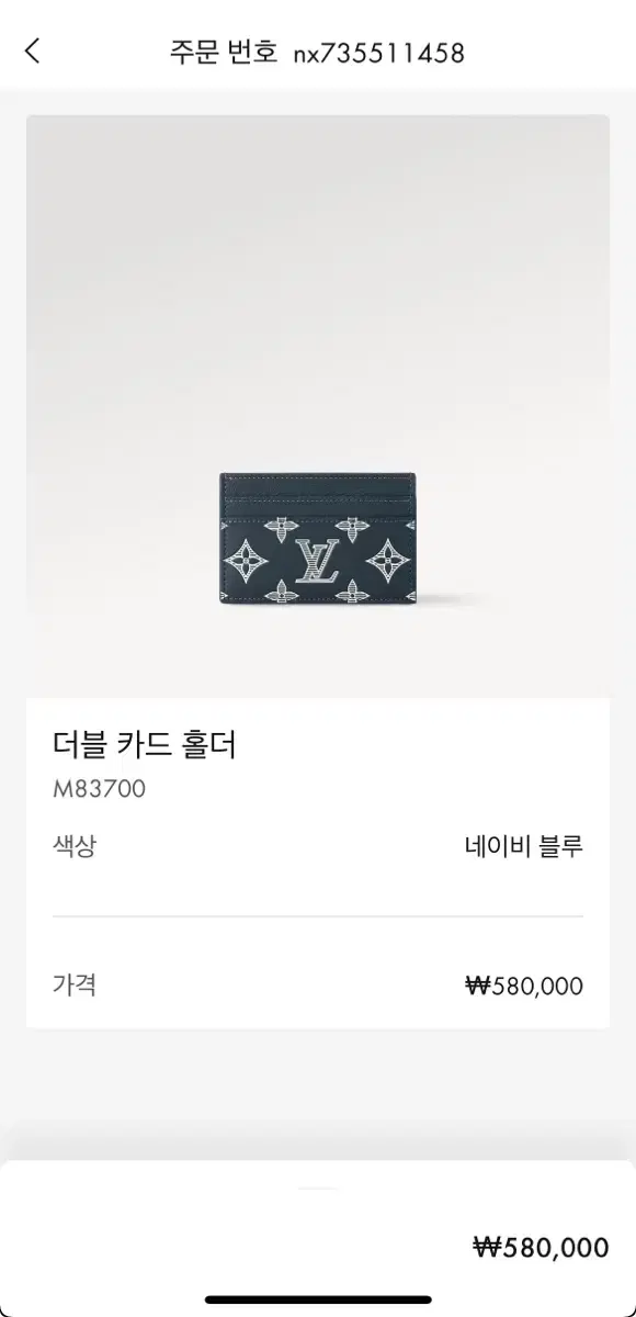 루이비통 더블 카드 홀더 카드지갑