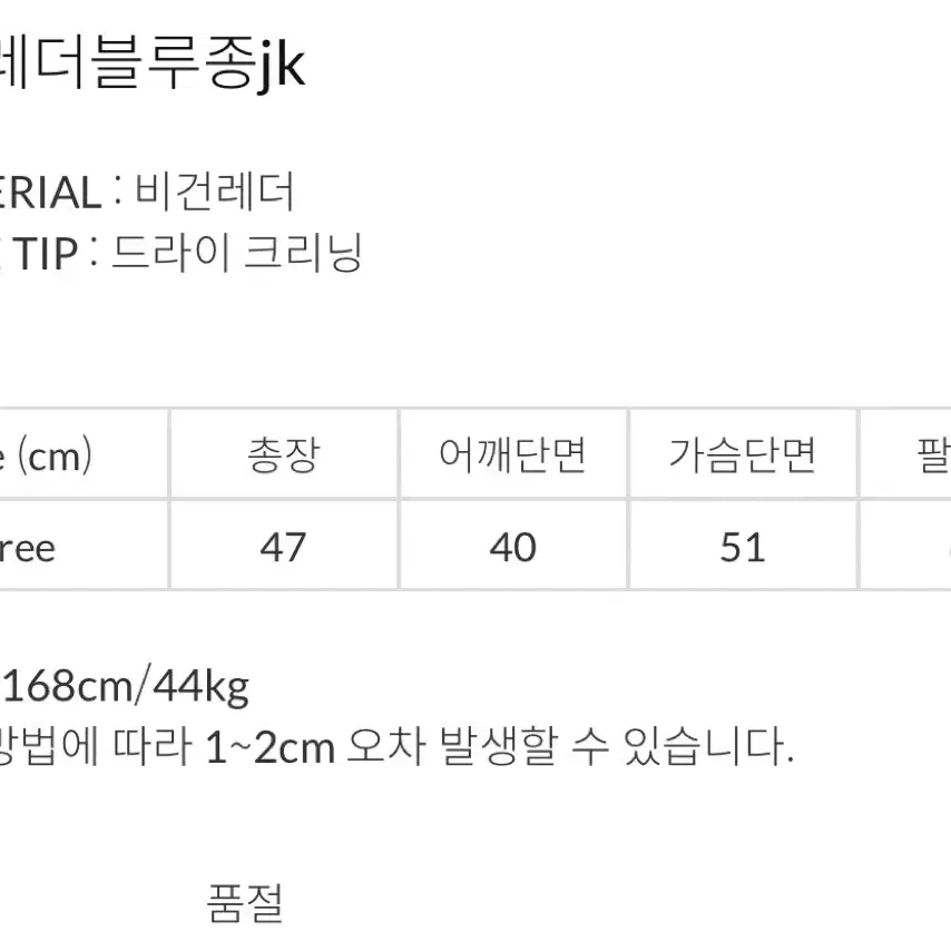 구즈 니팅레더블루종jk