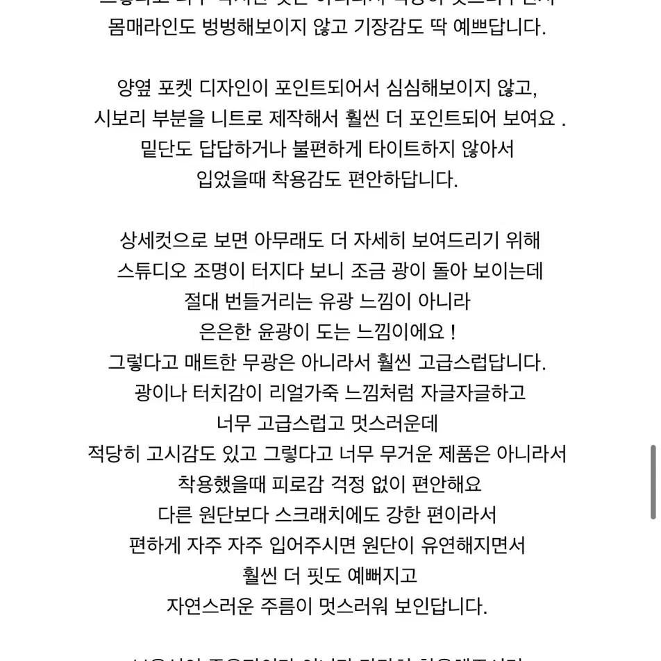 구즈 니팅레더블루종jk