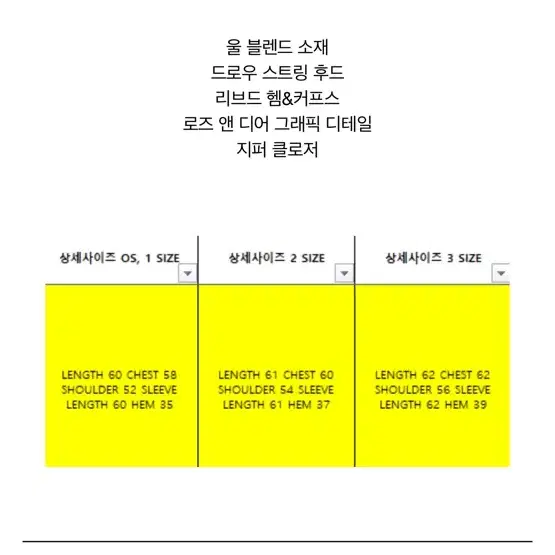 오픈와이와이 로즈앤디어 자카드 니트 자켓