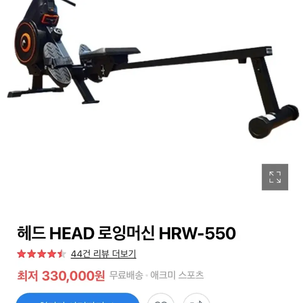 헤드 로잉머신 HRW-550