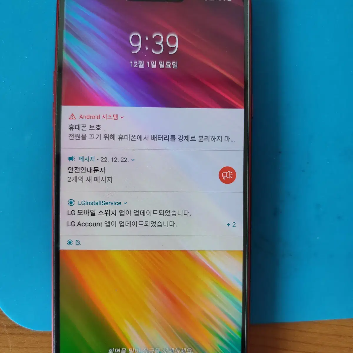 LG Q9(LM-Q925L) 공기계 폰