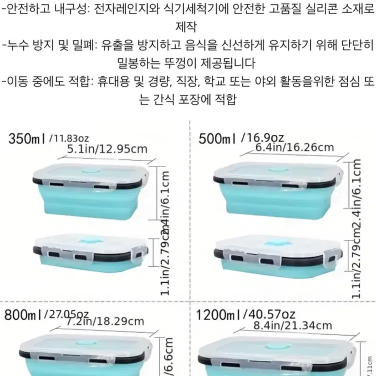 (새상품)실리콘 접이식 밀폐용기 4종