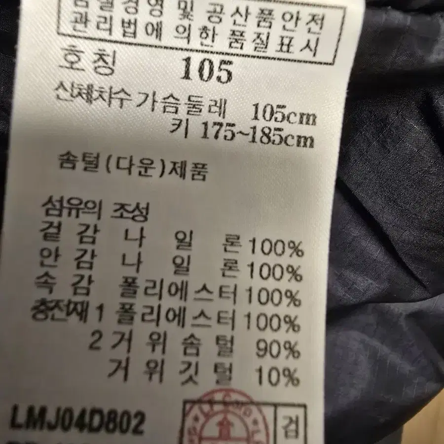 라푸마 헤비구스다운 105