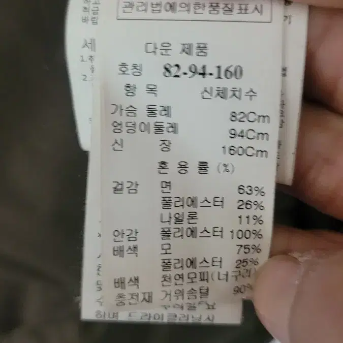 (55~66) 한섬 시스템 구스다운 야상 패딩