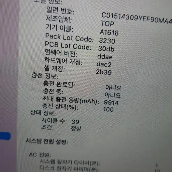 맥북프로 팝니다 15인치