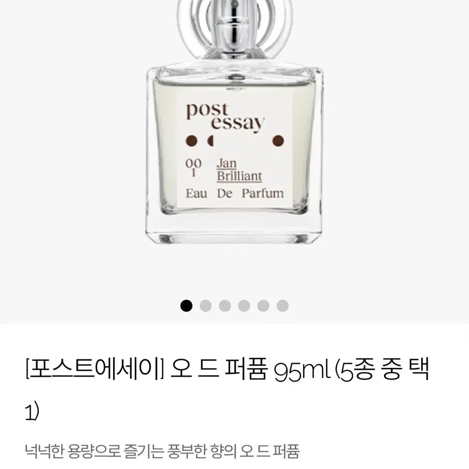 티르티르 포스트에세이 오드퍼퓸 95ml