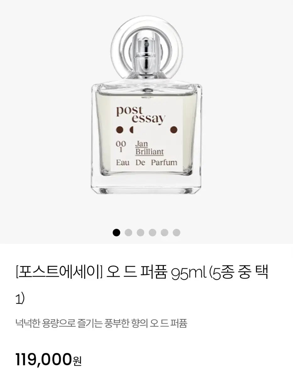 티르티르 포스트에세이 오드퍼퓸 95ml