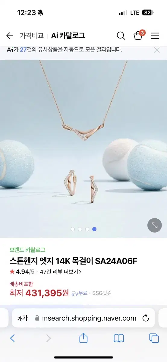 스톤헨지 엣지 목걸이 새상품급