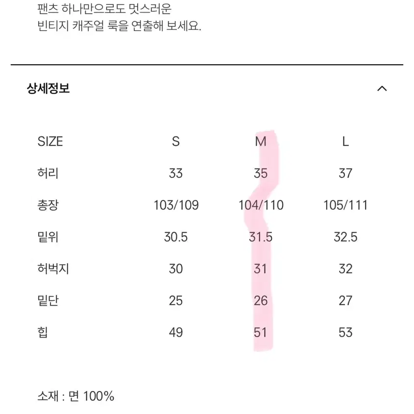 빈티지데님(라룸 자체제작)