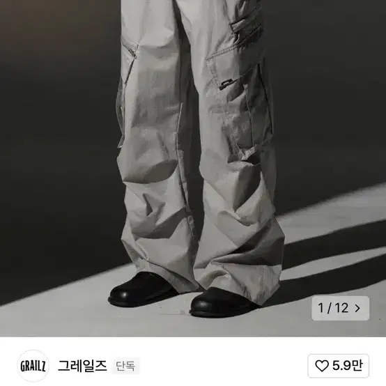 [1] 그레일즈 빅카고 팬츠 라이트그레이 big cargo pants