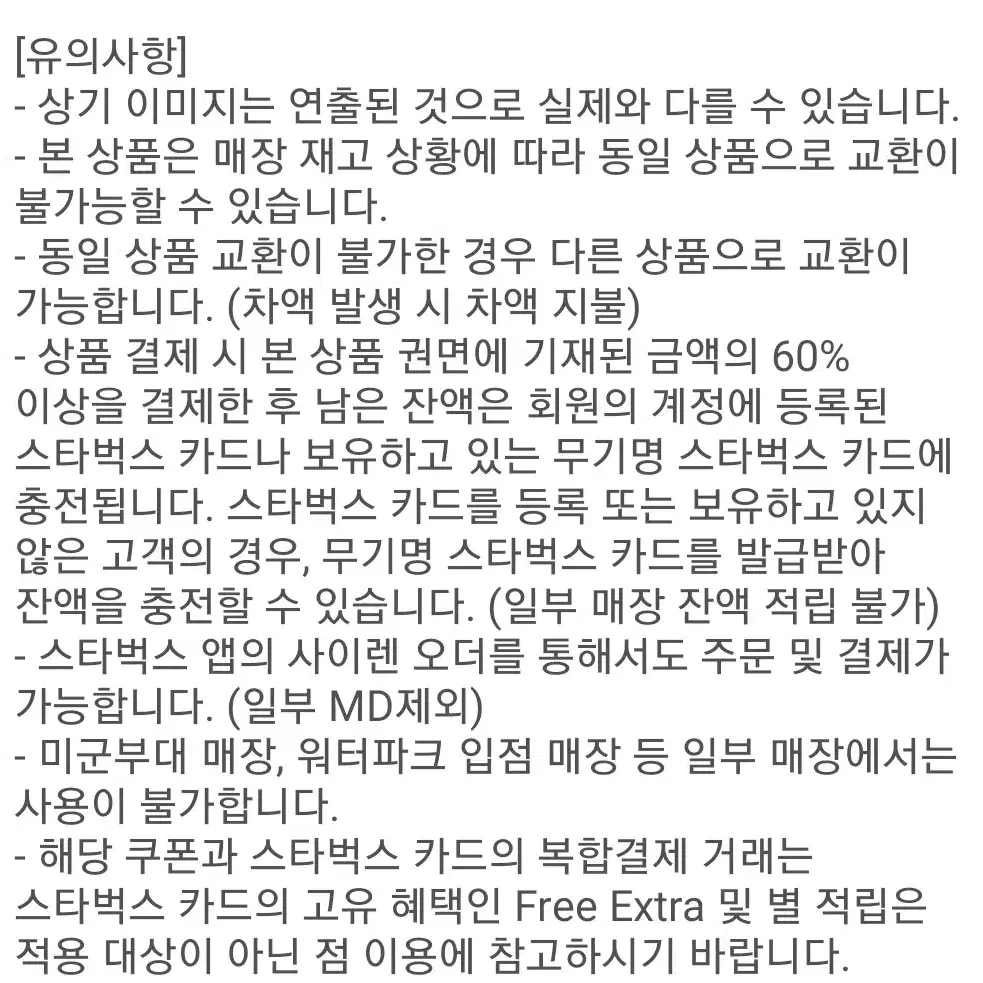 스타벅스 아이스 아메리카노 t