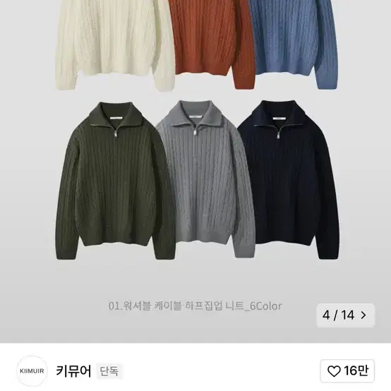 에이블리,무신사,지그재그 의류 판매 교신