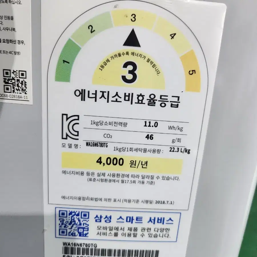 삼성16kg 세탁기 팝니다