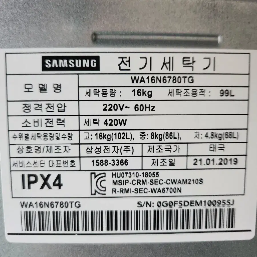 삼성16kg 세탁기 팝니다