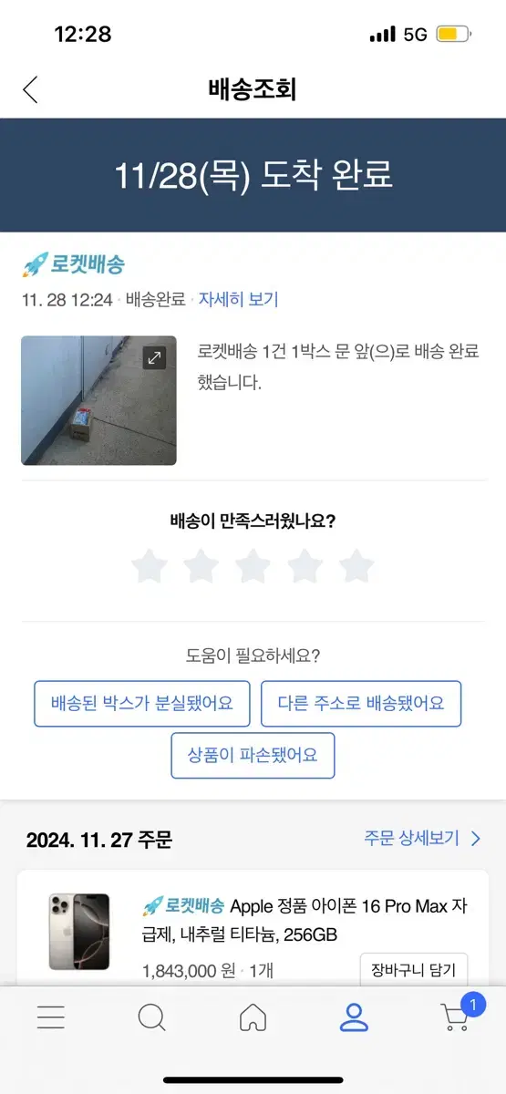 아이폰16프로맥스 자급제 미개봉 256기가 급처