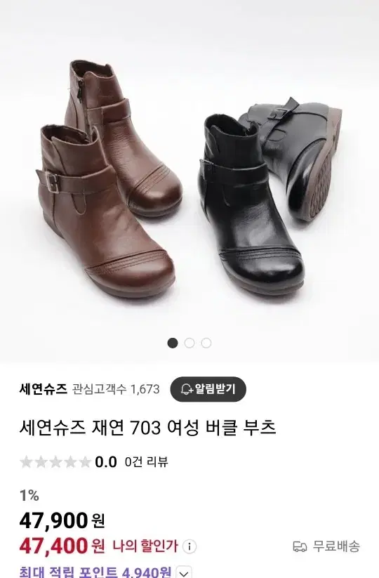 가죽앵글부츠