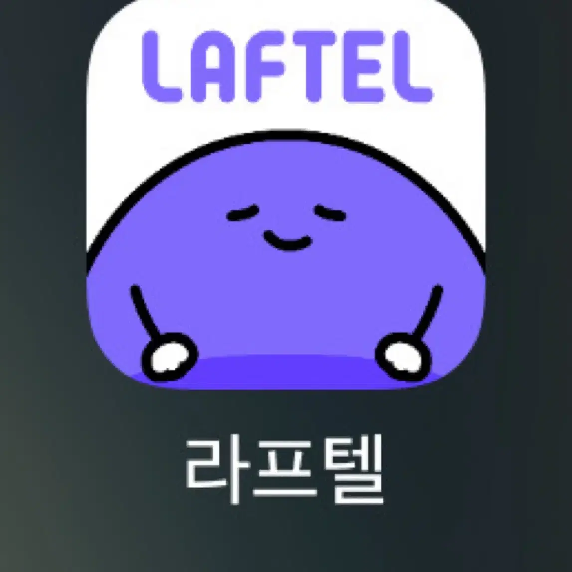 라프텔