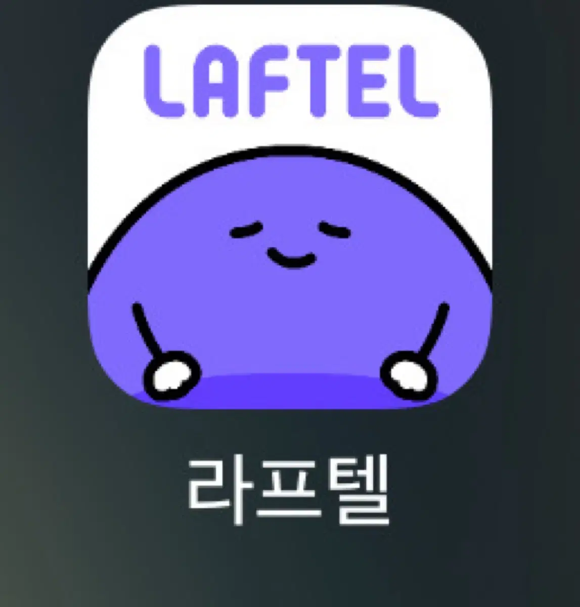 라프텔