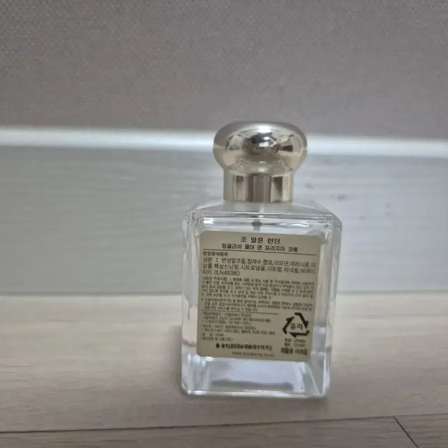 조말론 잉글리쉬 페어 앤 프리지아 50ml