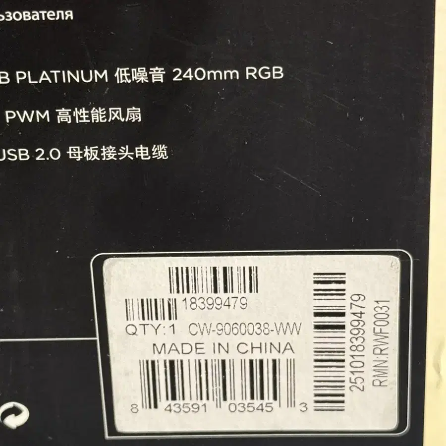 커세어 H115i RGB Platinum 수냉쿨러