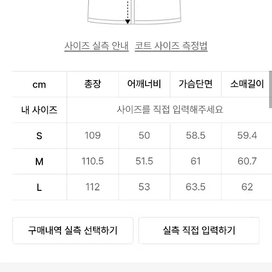 쿠어 MTR 더블 브레스트 코트 L사이즈 (블랙)