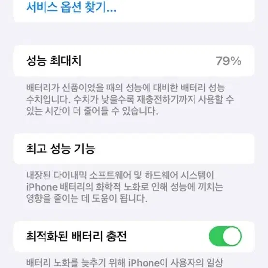 아이폰 11 퍼플 128GB(상태 최상)