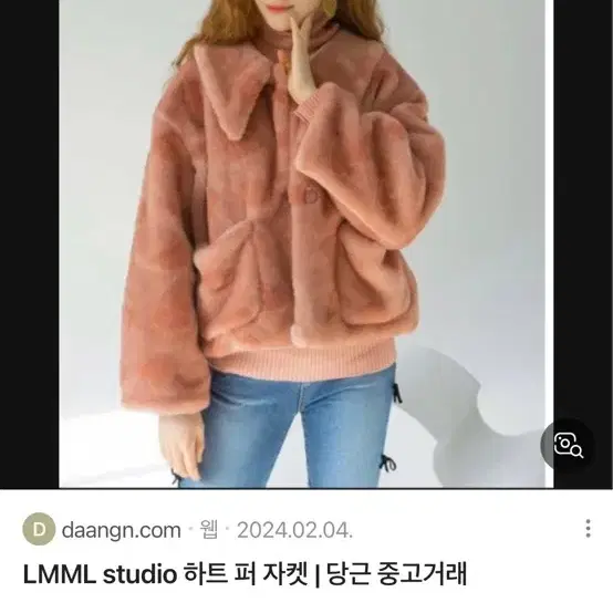 Lmml 퍼자켓 아이보리, 핑크 팝니다