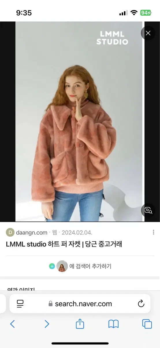 Lmml 퍼자켓 아이보리, 핑크 팝니다