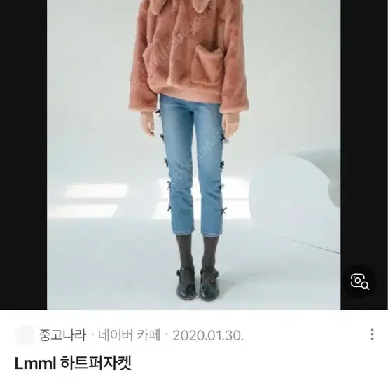 Lmml 퍼자켓 아이보리, 핑크 팝니다