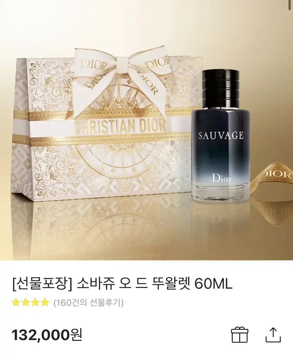 디올)소바쥬 오 드 뚜왈렛 60ML