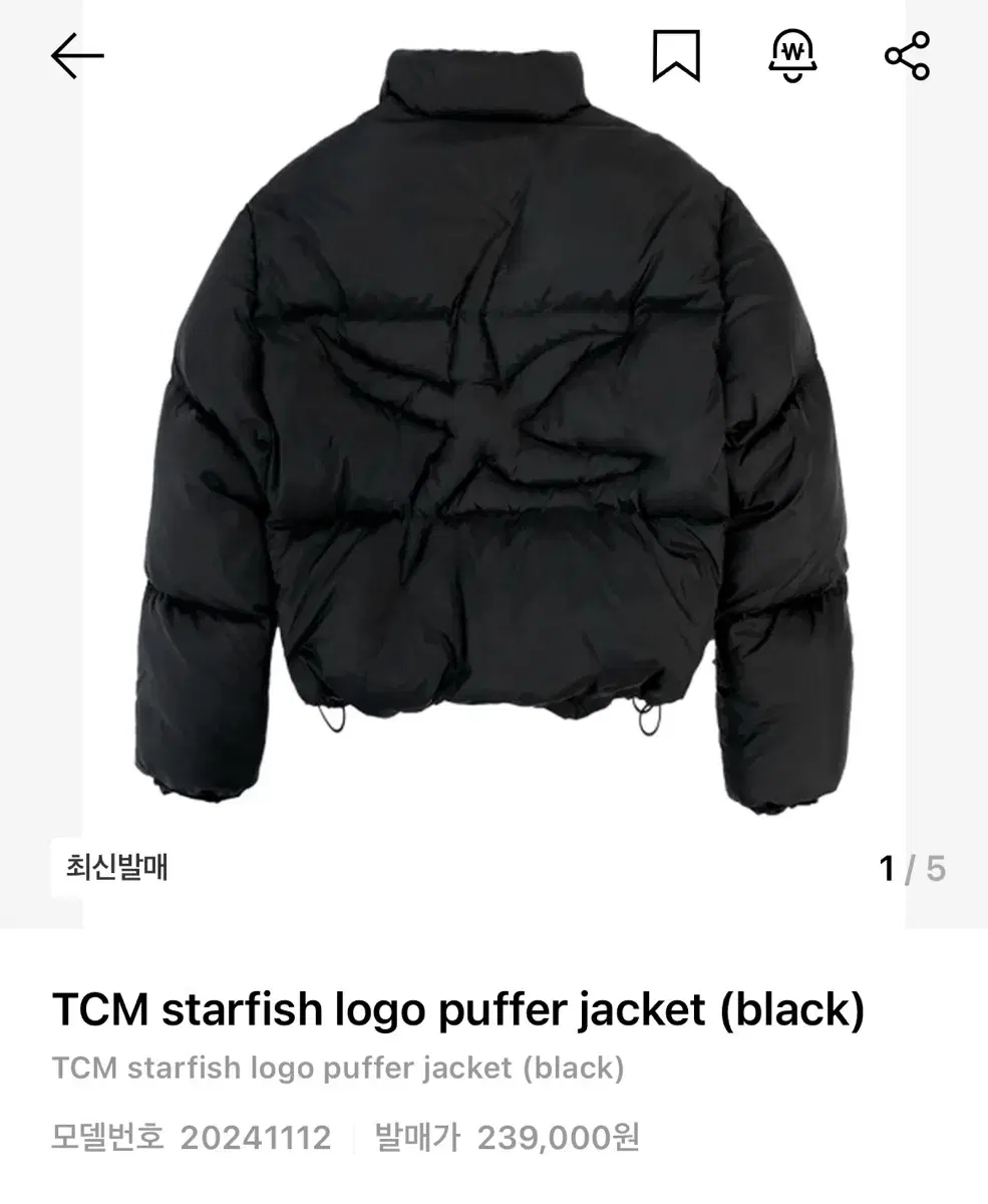 TCM starfish logo puffer jacket (black)