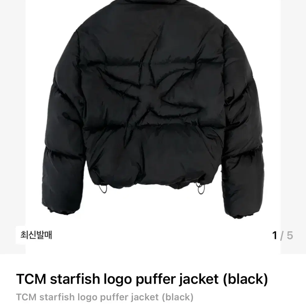 TCM starfish logo puffer jacket (black)