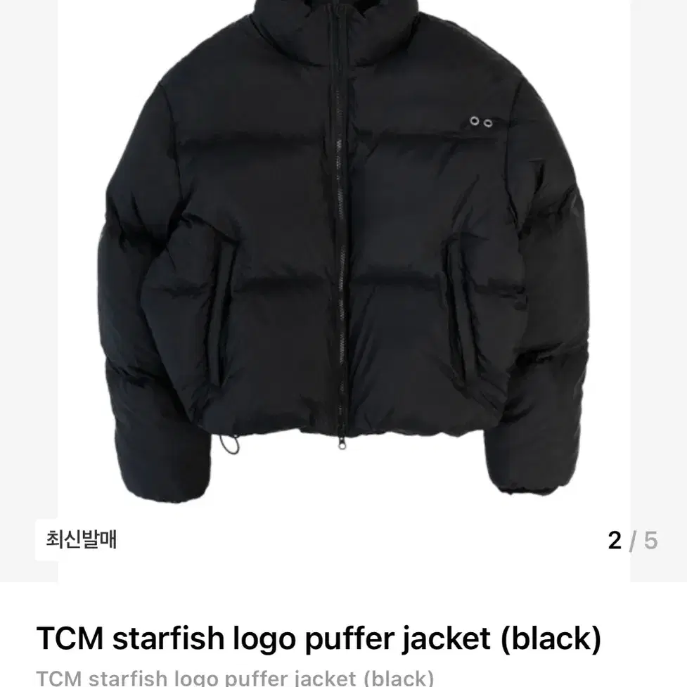 TCM starfish logo puffer jacket (black)