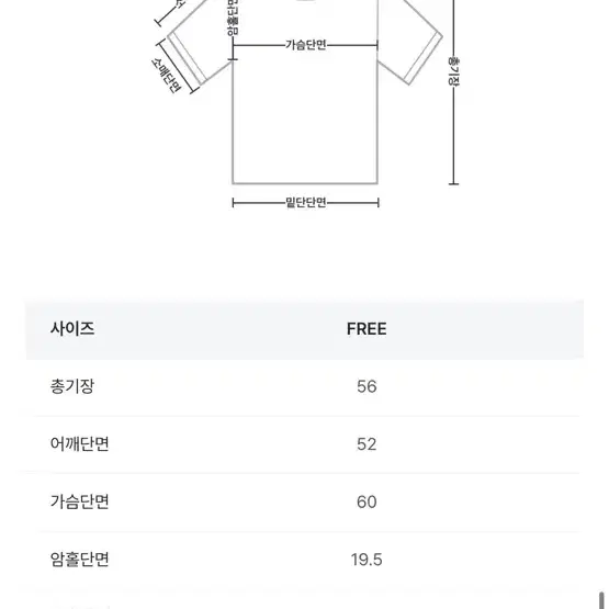 반해써 단가라 긴팔 스프라이트 티서츠