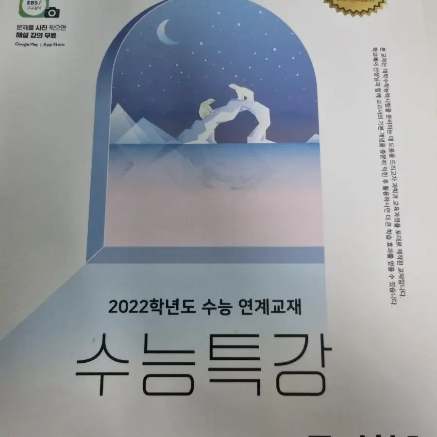 수능특강 물리 1 2 지구과학