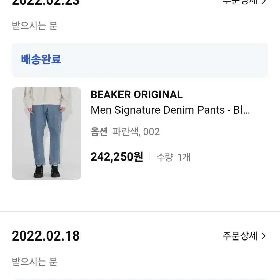 비이커 데님 청바지 BEAKER ORIGINAL Denim 003사이즈