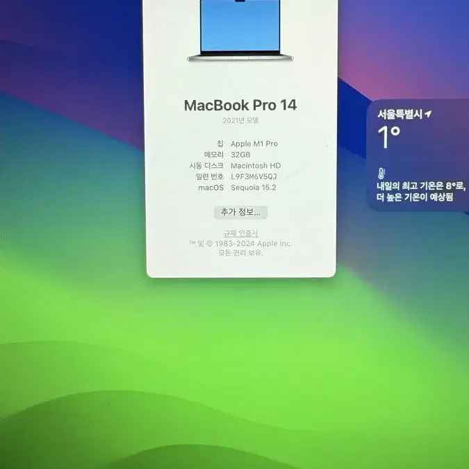 맥북 프로 14인치 M1 PRO/램32/10CPU/512GB